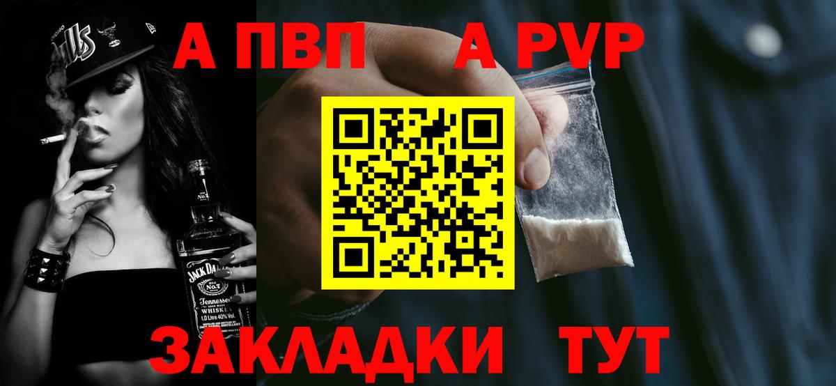 APVP мука  Вход с VPN  Alpha-PVP крисы CK  Верхний Уфалей  APVP Соль 