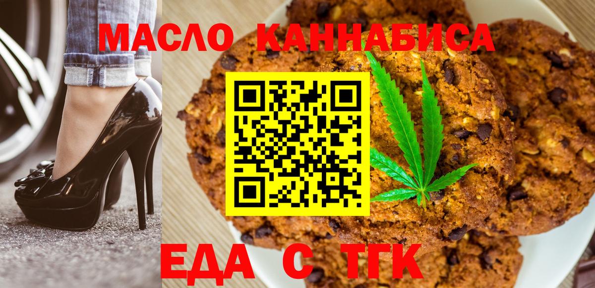 Canna-Cookies марихуана  Вход с VPN  Верхний Уфалей 