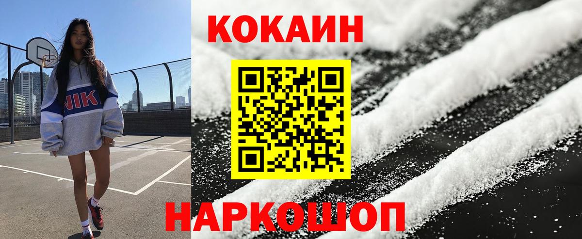 Верхний Уфалей  Кокаин FishScale  Вход с VPN  КОКАИН VHQ 