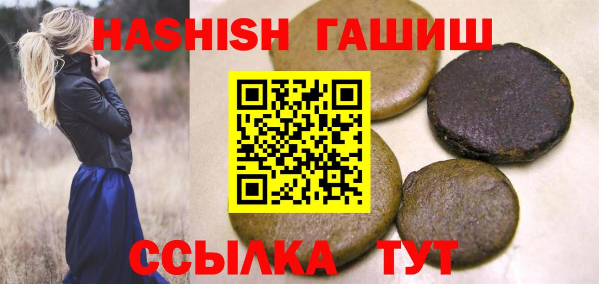 ГАШИШ 40% ТГК Верхний Уфалей