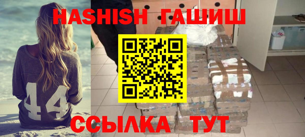 ГАШ hashish  Вход с VPN  ГАШИШ ice o lator  дарнет шоп  Верхний Уфалей 