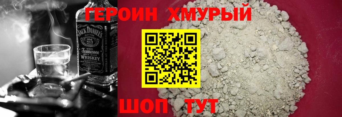 ГЕРОИН VHQ  Вход с VPN  Верхний Уфалей 