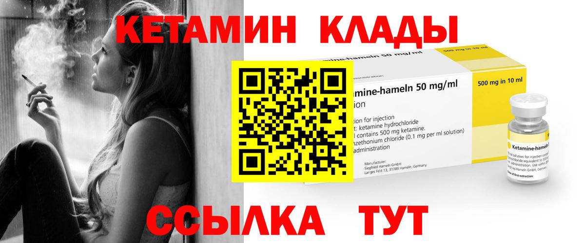 КЕТАМИН VHQ  Вход с VPN  дарк нет какой сайт  Верхний Уфалей 
