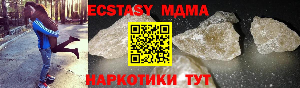 Верхний Уфалей  MDMA VHQ  МДМА  MDMA crystal  Вход с VPN 