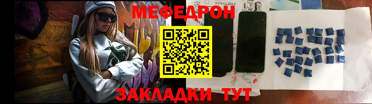 Верхний Уфалей  Мефедрон кристаллы  Вход с VPN  Мефедрон  МЯУ-МЯУ кристаллы 