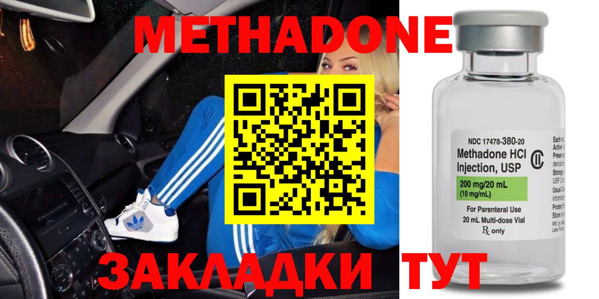 Метадон кристалл Верхний Уфалей
