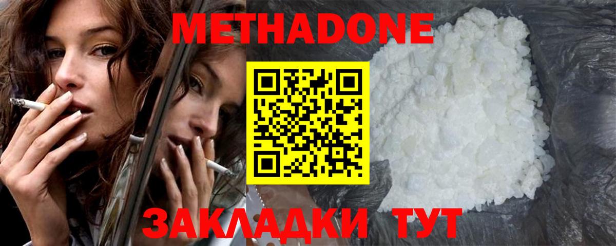 Верхний Уфалей  МЕТАДОН белоснежный  Вход с VPN 