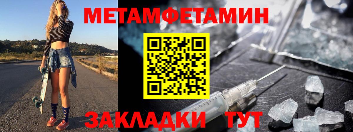 Верхний Уфалей  МЕТАМФЕТАМИН кристалл  МЕТАМФЕТАМИН кристалл  МЕТАМФЕТАМИН  Вход с VPN 