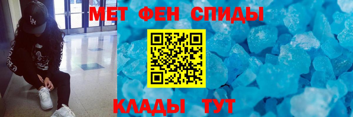 МЕТАМФЕТАМИН витя Верхний Уфалей