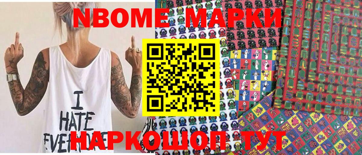 Верхний Уфалей  Марки N-bome  Вход с VPN  Марки N-bome 1500мкг  Марки N-bome 1500мкг 