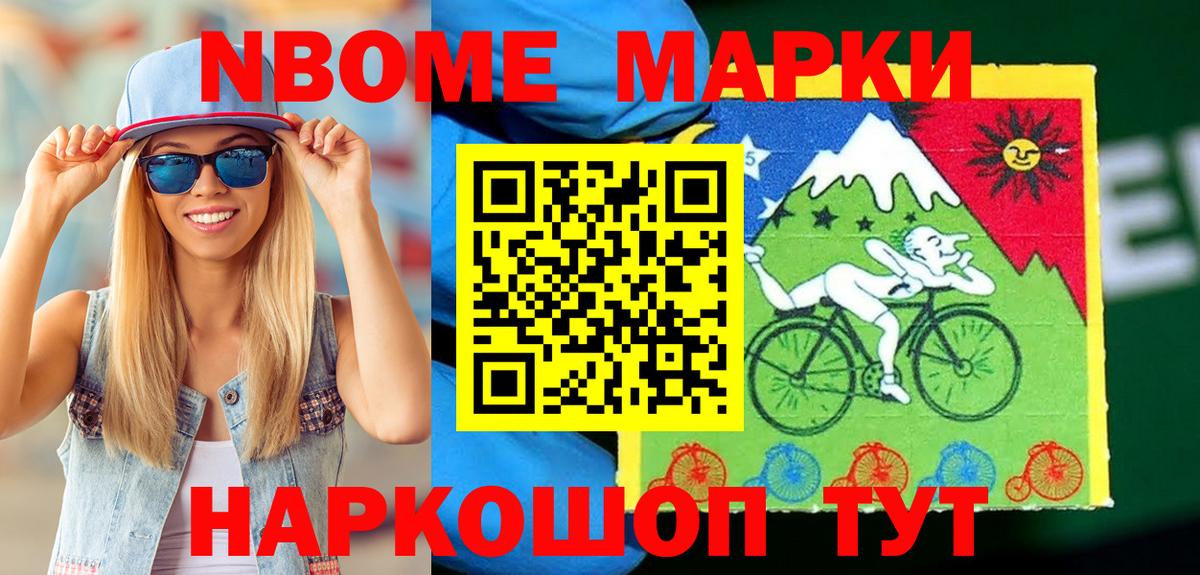 Наркотические марки 1,5мг Верхний Уфалей