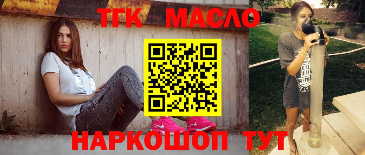 Дистиллят ТГК гашишное масло Верхний Уфалей